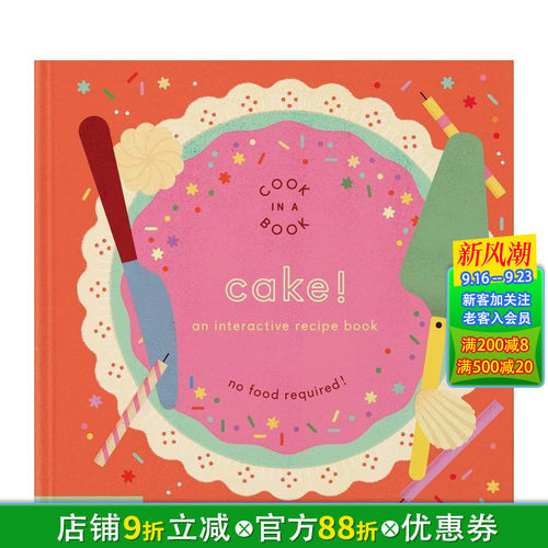 蛋糕！互动食谱 【Cook I