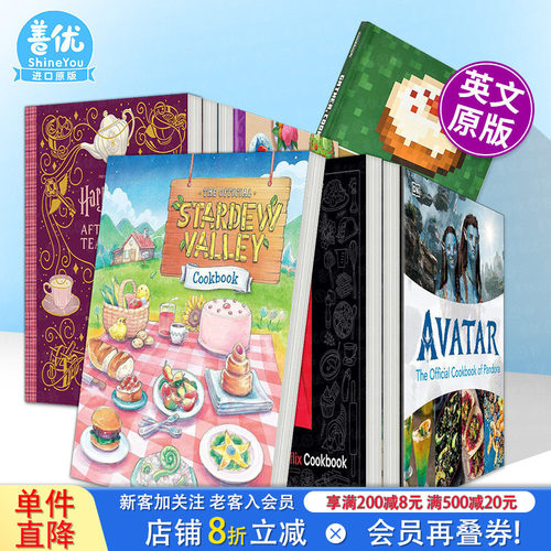 [多选]星露谷物等游戏电影食谱