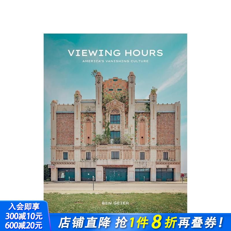 营业时间：正在消逝的美国往事