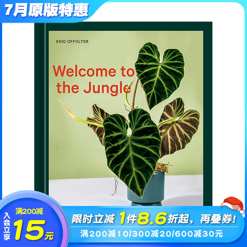 【预售】英文原版 欢迎来到丛林 welcome to the jungle 园艺生活