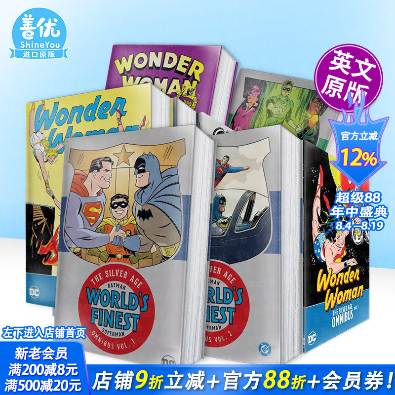 【现货多册选拍】白银时代：蝙蝠侠/超人 世界之巅合集 卷1-2/神奇女侠/绿灯侠/末日巡逻队Batman&Superman in World's 英文漫画书