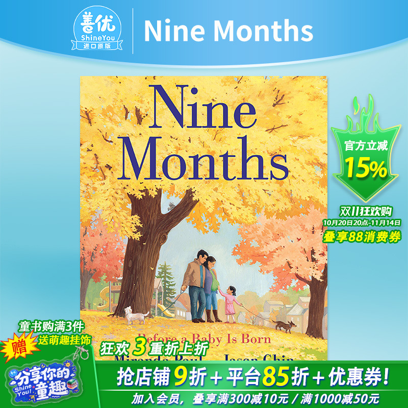 【预售】九个月 Nine Months 英文原版 二胎怀孕新生儿科普图画书 家庭教育绘本 启蒙认知读物 陈振盼 宝宝出生之前 善优图书