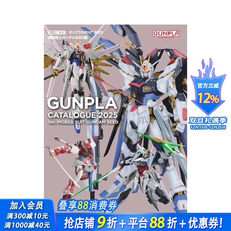 高达模型目录 机动战士高达SE