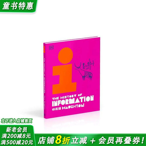 信息的历史 The Histo