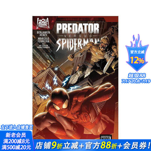 （预计9月出版）铁血战士大战蜘