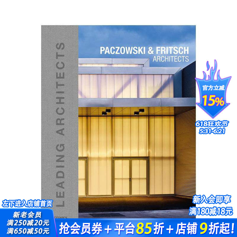 【现货】Leading Architects *先的建筑 Paczowski & Fritsch 建筑事务所作品集