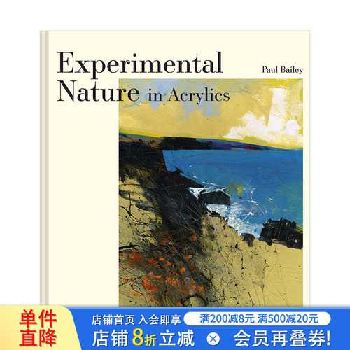 实验性丙烯酸：我们的自然景观