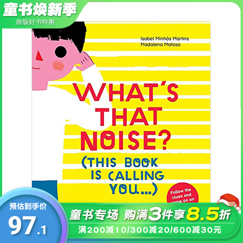 【现货】[TATE]Whats That Noise那是什么声音英文原版儿童绘本 3-6岁【善优童书】