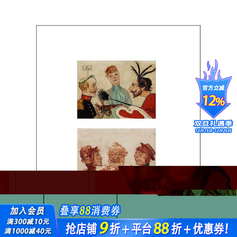 化妆舞会、化妆和恩索尔 MoM