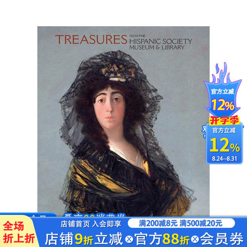 西班牙裔协会博物馆与图书馆珍品