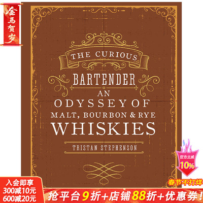 【现货】The Curious Bartender好奇的调酒师：麦芽，波本威士忌和黑麦威士忌的奥德赛