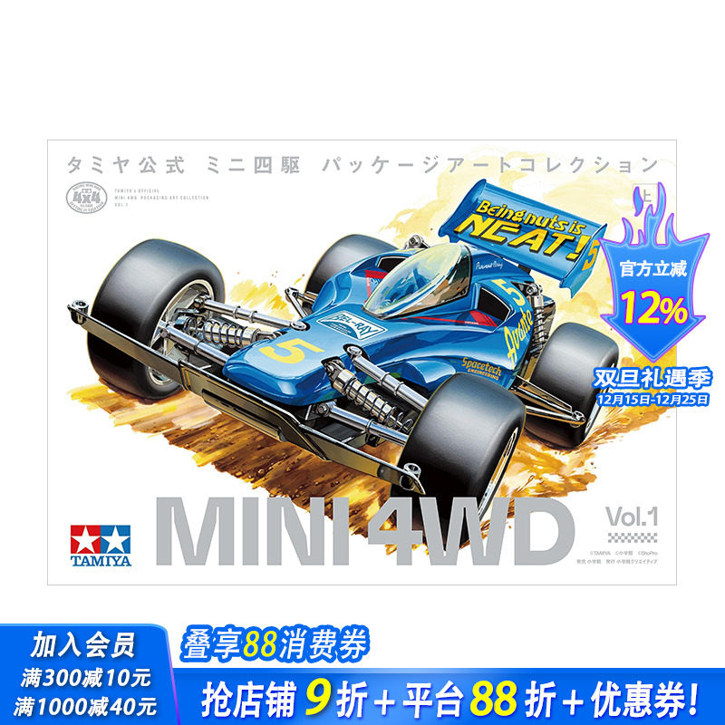 迷你四驱车包收藏选 上