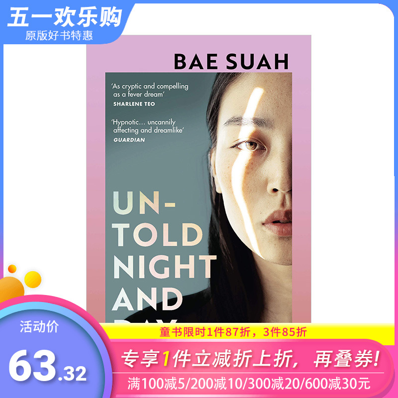 【现货】裵琇亞文学作品不为人知的黑夜和白天Untold Night and Day裴素亚Bae Suah韩国哲学时空叙事小说英文版