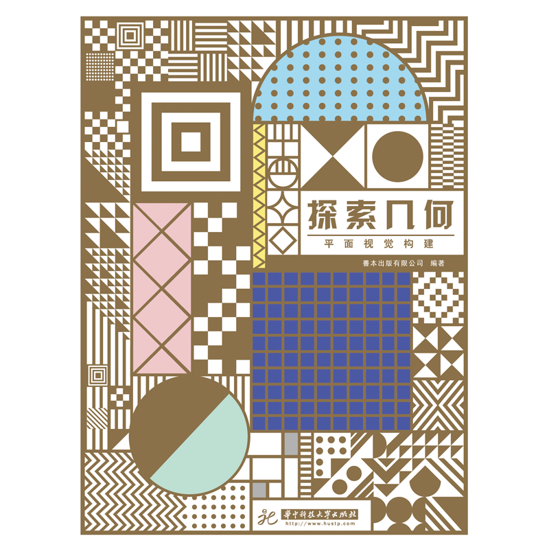 【现货】【送字体海报】探索几何-平面视觉构建 中文简体 图形品牌包装宣传设计 平面设计 视觉设计 Sendpoints