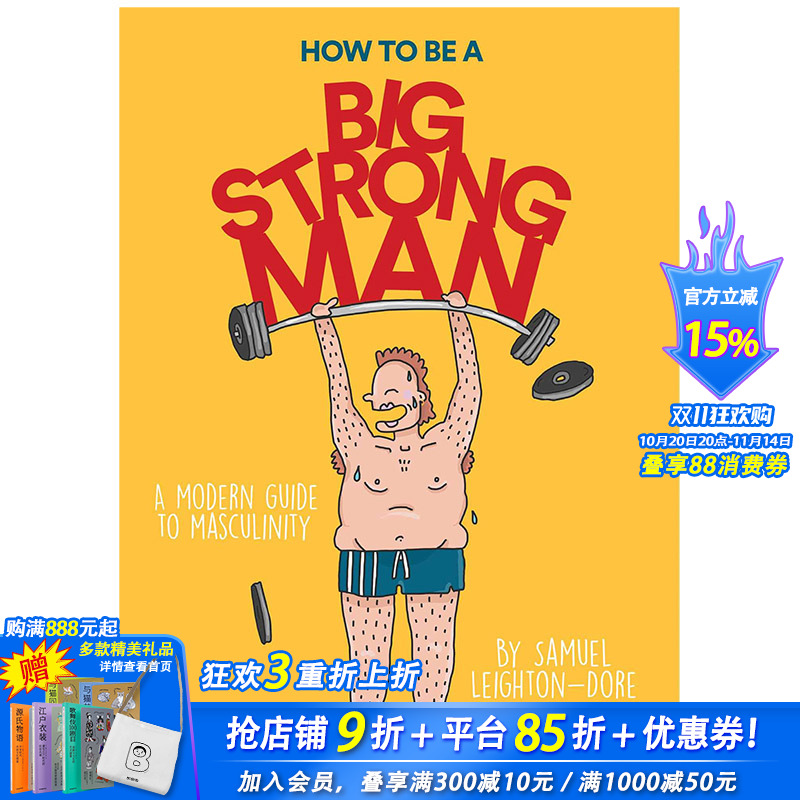 【现货】[T&H]How to Be a Big Strong Man 如何成为强壮男人 英文另类幽默平权漫画