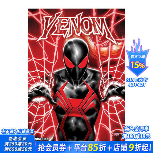 毒液 卷6：渗透 Venom