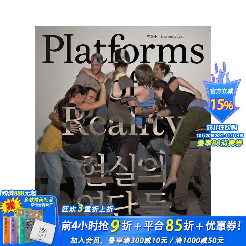 艺术家Heaven Baek：