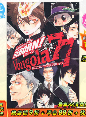 【现货】家庭教师HITMAN REBORN 官方角色书 导读手册Von gola77 日文原版 家庭教師ヒットマンREBORN 天野明 集英社