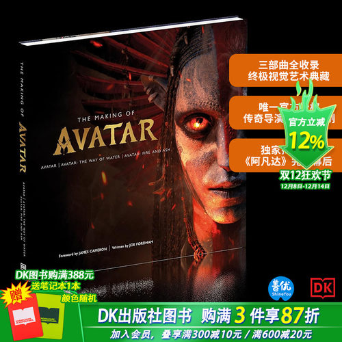 (预计12月出版)阿凡达3：火