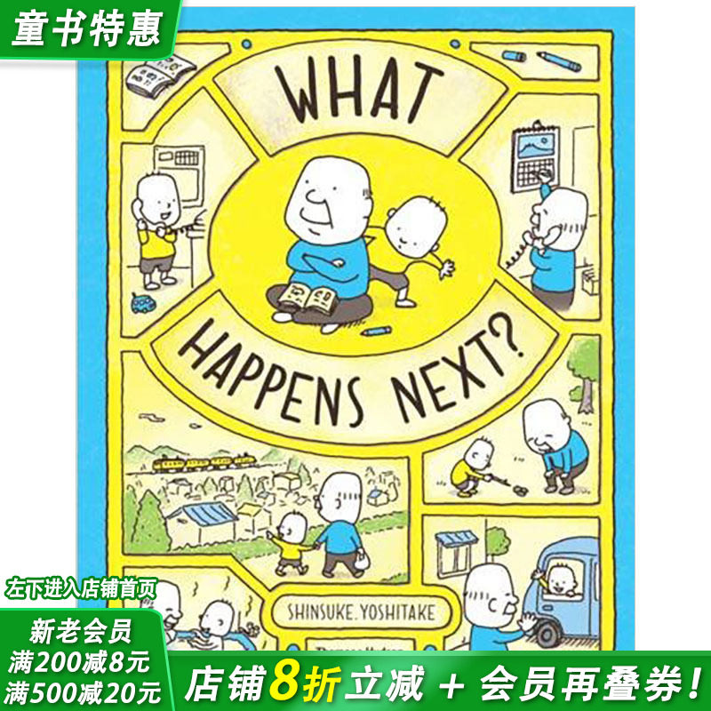 【现货】【T&H】What Happens Next?接下来会发生什么？吉竹伸介绘本 后来呢后来怎么了 英文原版绘本【善优童书】