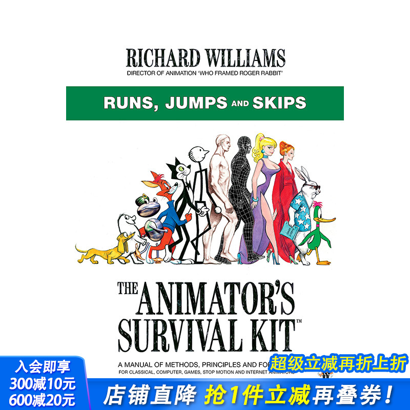 【现货】英文原版 动画师的生存工具包：跑、跳、跃 The Animator’s Survival Kit 艺术技法 正版进口图书画册