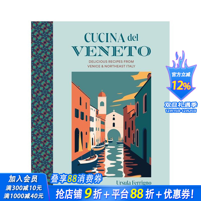 威尼托美食：来自威尼斯和意大利