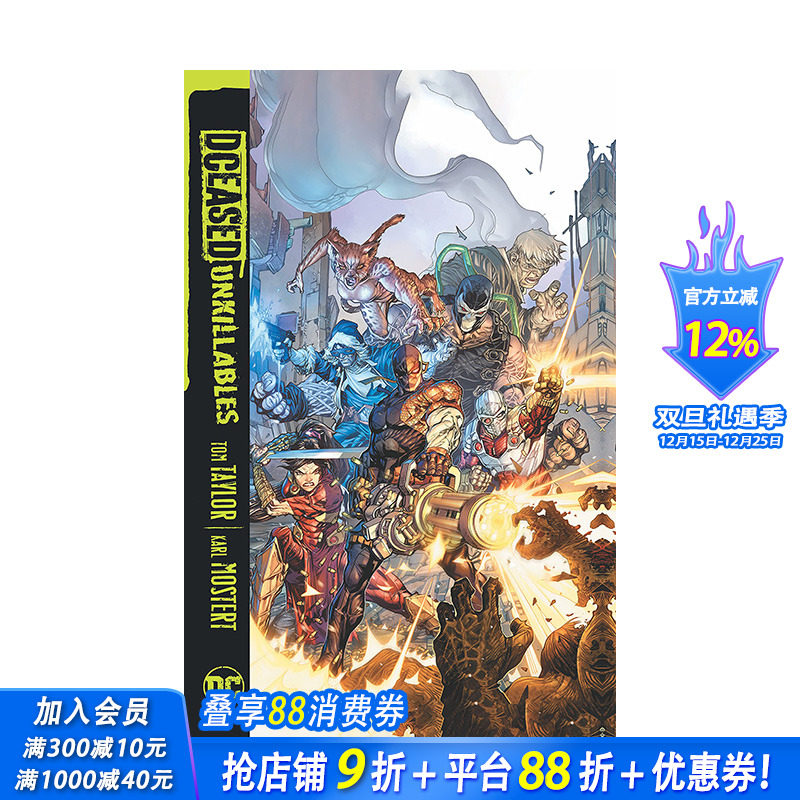 【预售】英文漫画 英雄死劫：无人问津 DCeased: Unkillables 正版原版进口图书 DC comic