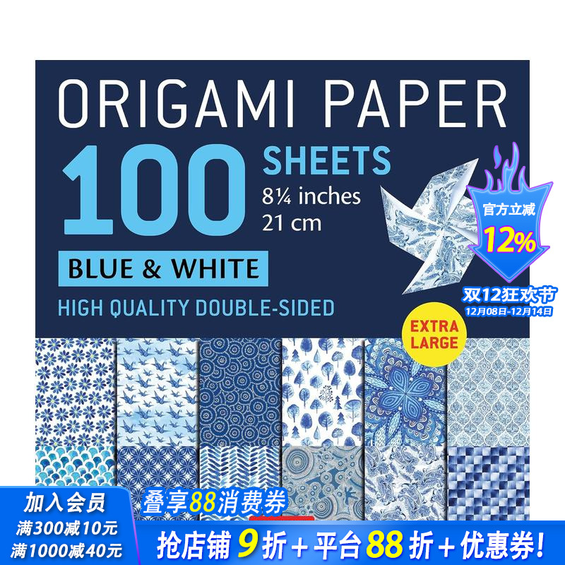 折纸100张蓝色和白色 8 1