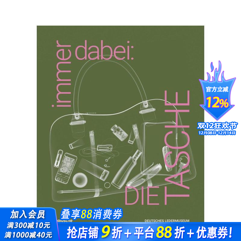 随身之物：手袋（德语） imm