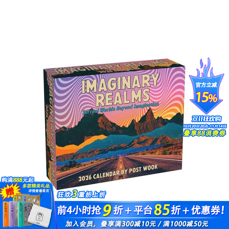 想象的境界：炒越炒现实世界 2