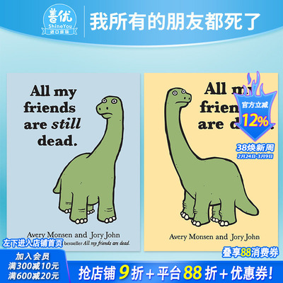 【现货多册选拍】 我所有的朋友都死了 第1+2册 All My Friends Are Still Dead  Avery Monsen幽默漫画 英文进口书