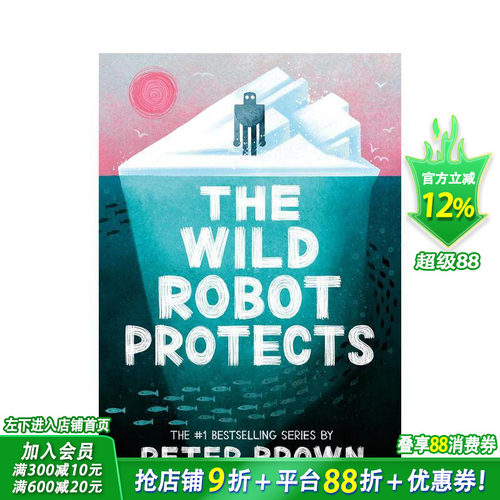 荒野机器人计划  梦工厂动画新