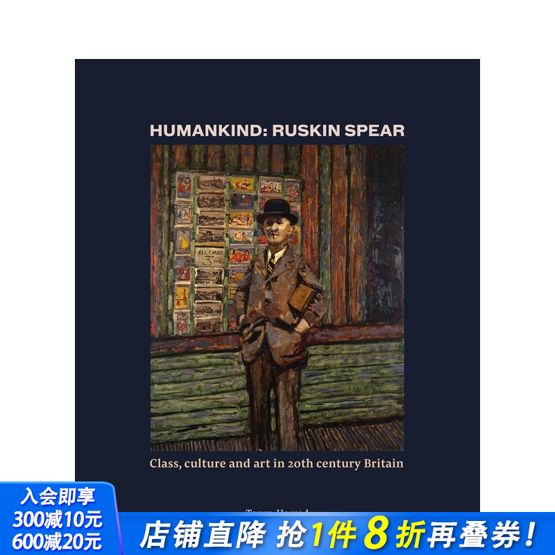 人类:罗斯金-斯皮尔：20世纪