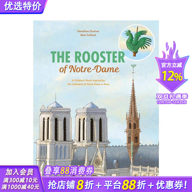 巴黎圣母院的公鸡 The Ro