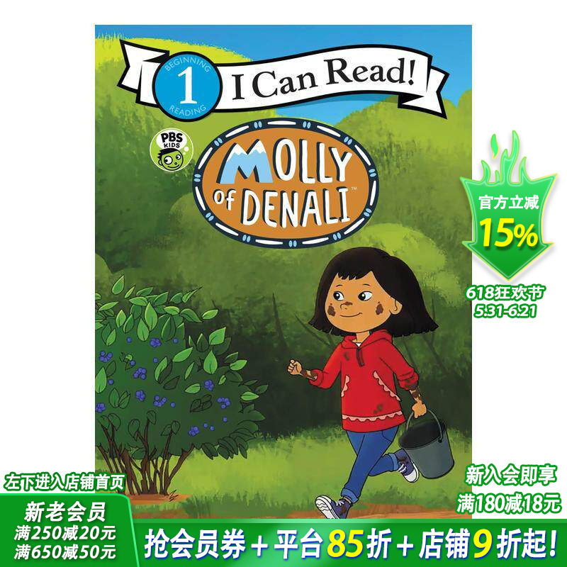 【现货】【迪娜丽的莫莉】:浆果发痒的一天 Molly of Denali: Berry Itchy Day 英文儿童分级章节桥梁故事书 进口童书