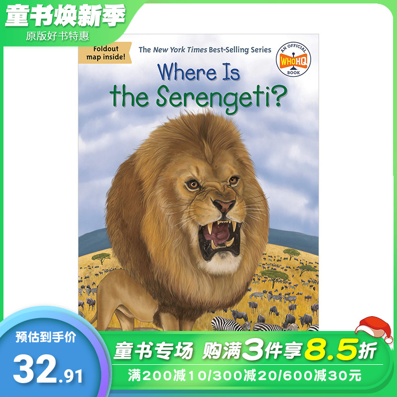 【现货】塞伦盖蒂平原在哪里?Where Is The Serengeti?英文原版儿童故事阅读【善优童书】