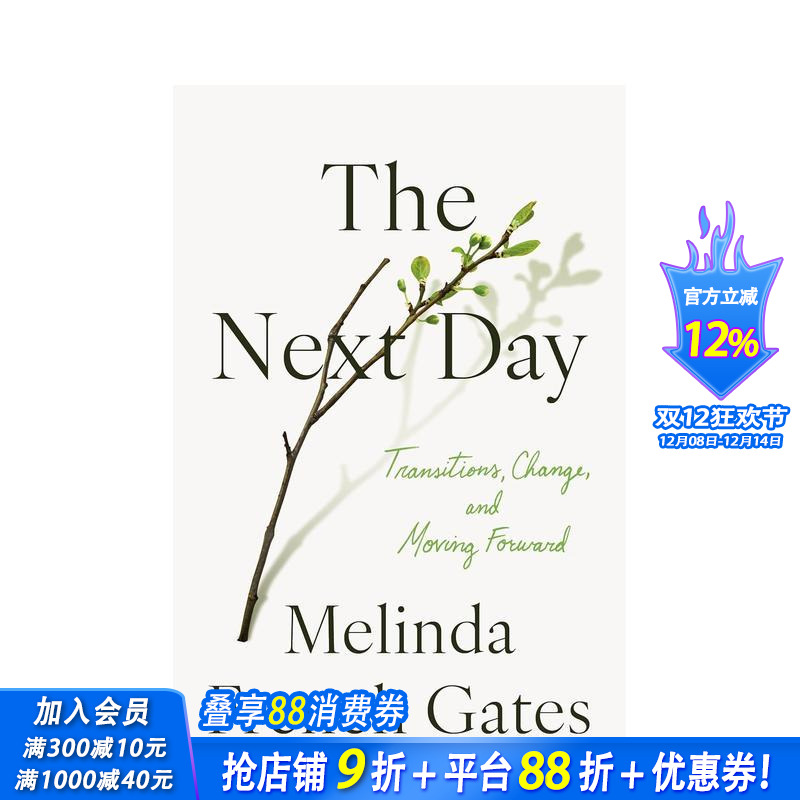 第二天：过渡、变化和前进 Th