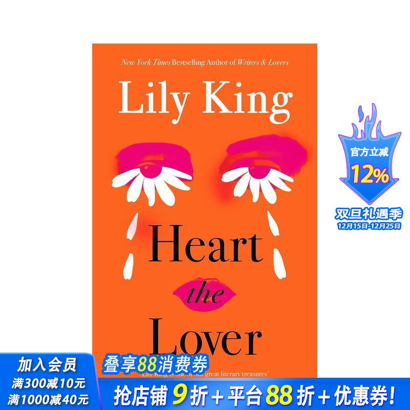 【预售】心系旧爱 (时代杂志2025年书单) Heart the Lover美国当代作家Lily King 一部关于时间与遗憾初恋 英文文学小说正版进口书