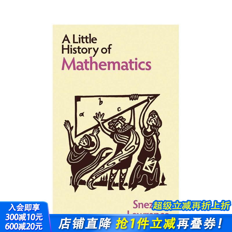 耶鲁数学小史 【Little