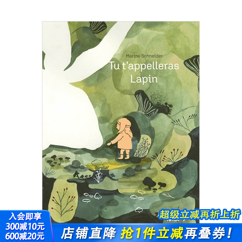 【现货】2021女巫奖 你的名字将是兔子Tu t'appelleras Lapin 神奇寓言童话故事法文原版精美绘本 3-6岁孩子阅读启蒙