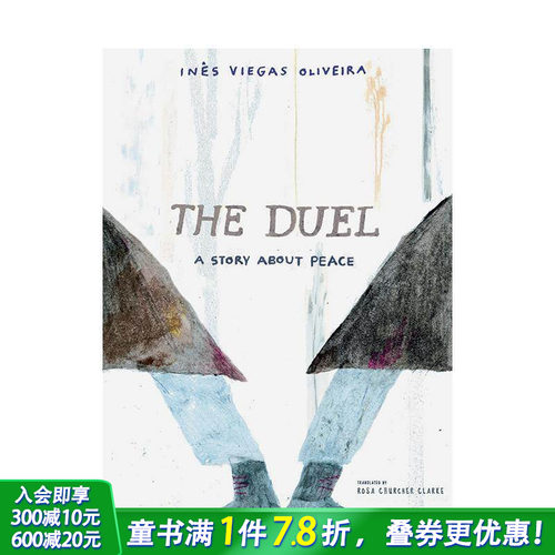 决斗：一个关于和平的故事 博洛