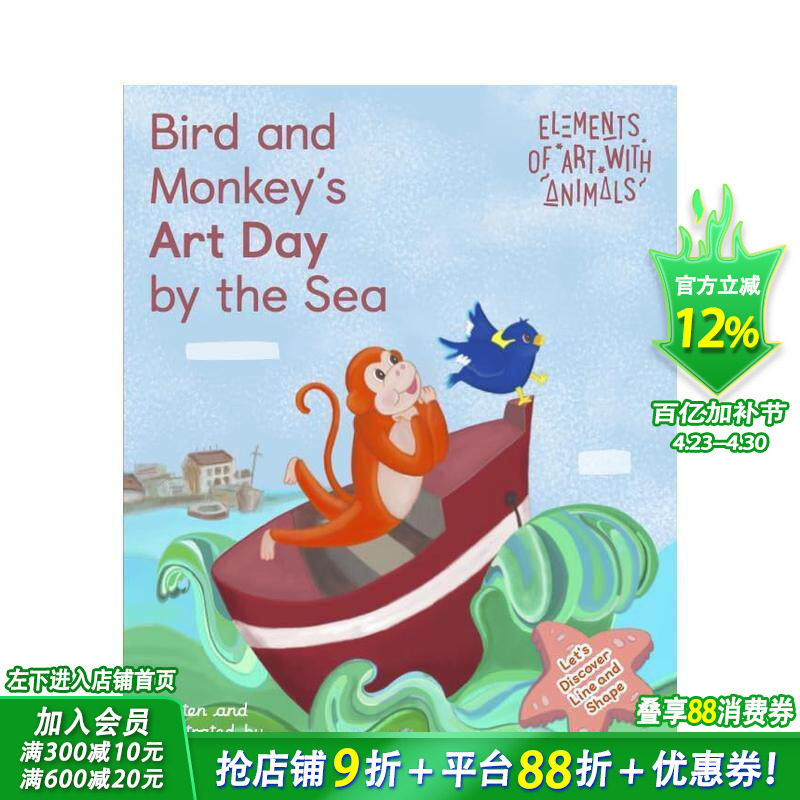 【预售】小鸟与猴子的海边艺术日 Bird and Monkey's Art Day by the Sea 英文儿童插画艺术启蒙绘本 进口童书
