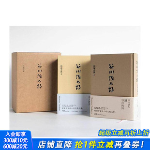中文繁体诗歌 进口书 读谷川 正版 合作社出版 谷川俊太郎 原版 台版 诗：谷川俊太郎诗选全集1＋2 预售