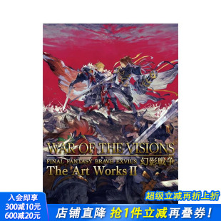 THE ブレイブエクスヴィアス 现货 终幻想 幻影战争 WorksII VISIONS WAR The 幻影戦争 ファイナルファンタジ— FFBE Art