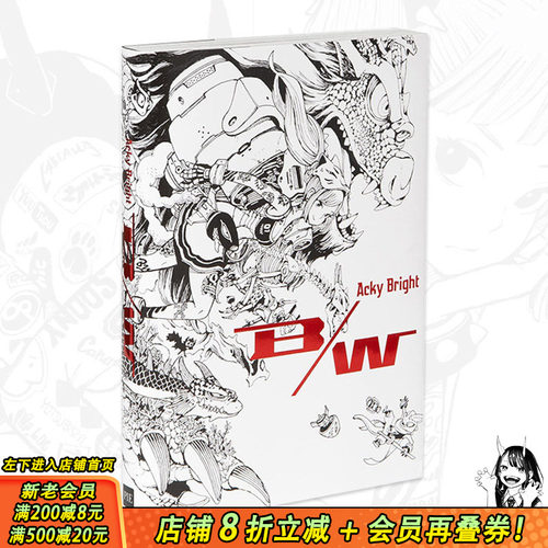 【现货】Acky Bright画集：BW Acky Bright PIE 日文原版进口插画艺术画册动漫漫画 善优图书