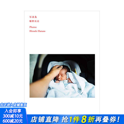 【预售】幡野广志摄影集 写真集 (Hobonichi Books) 幡野広志 进口日文原版 较后的作品集