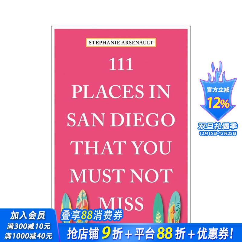 圣地亚哥不容错过的111个地方