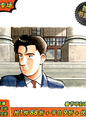 【首刷现货】MASTER KEATON 完全版 1~4 【首刷书盒版】台版原版繁体中文漫画书 正版进口书