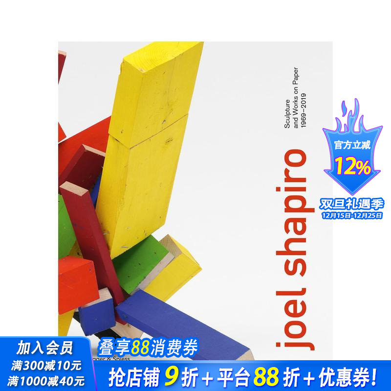 乔尔&middot;夏皮罗：纸上雕塑与作品