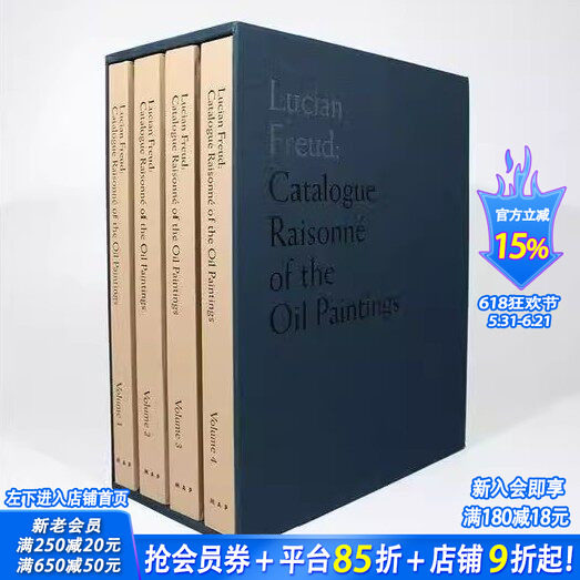 【现货】卢西安·弗洛伊德：油画作品图录 Lucian Freud : Catalogue Raisonne of the Oil Paintings原版英文艺术画册 正版进口书